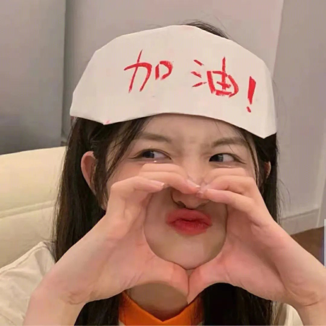 人生开门红